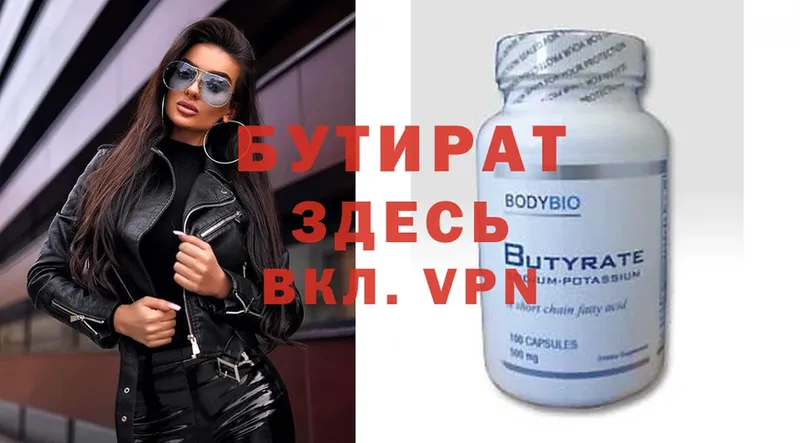 Бутират бутандиол  blacksprut как войти  Кыштым  что такое наркотик 