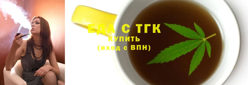 Печенье с ТГК конопля  Кыштым 