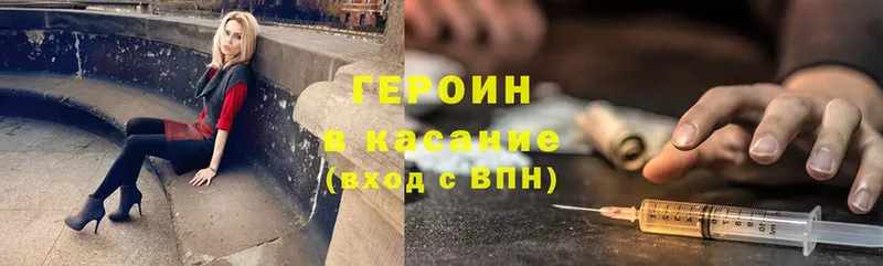 ГЕРОИН Heroin  мориарти телеграм  Кыштым  что такое  