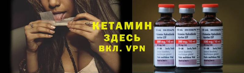 купить  сайты  Кыштым  Кетамин ketamine 